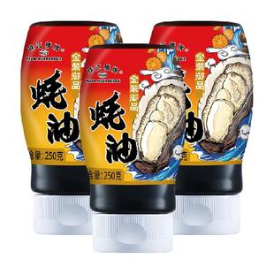 珠江桥牌金装蚝油挤挤瓶250g*3瓶