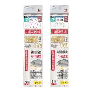 海钓串钩专用钓组防缠绕线组新型3钩白果子黄三绑好立鱼仕挂鱼钩