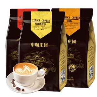 中咖庄园 云南小粒咖啡豆 铁皮卡/蜜处理/日晒 精品咖啡组合681G