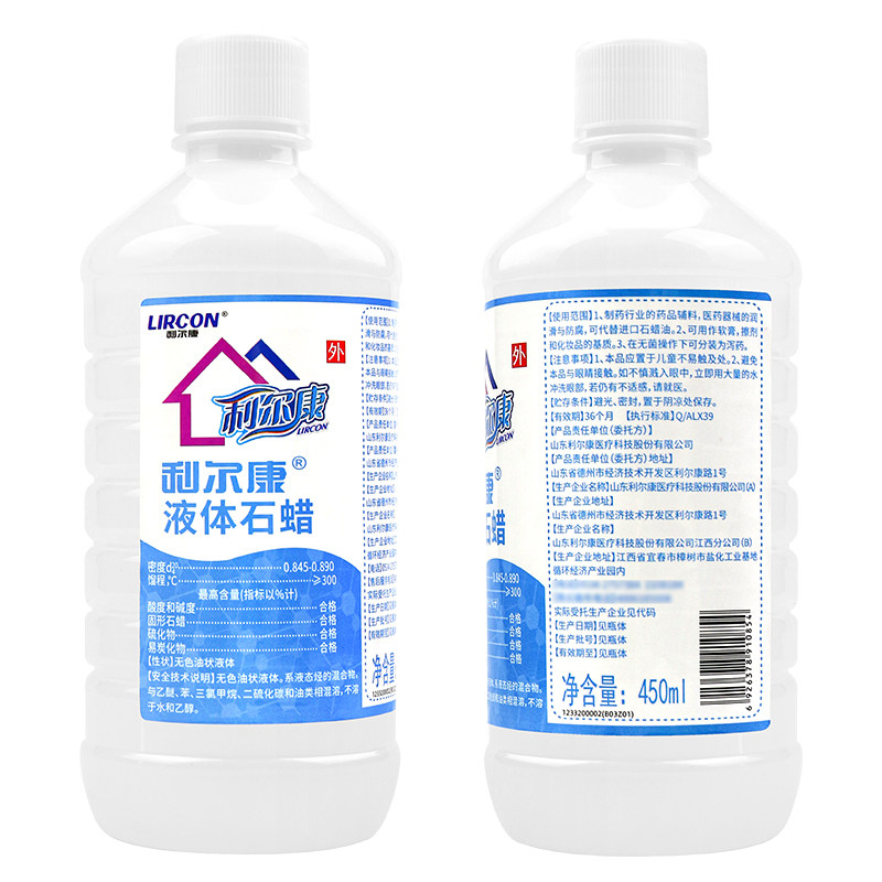 正品利尔康液体石蜡轻质液状润滑剂器具保养