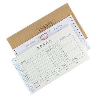 费用报销费单240x140通用款 费用支出单凭证 费用报销本报销封面