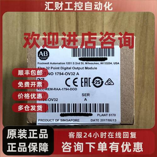 议价1794-OV32  1794-OV16P  1794-OV16  AB罗克韦尔PLC   顺丰包