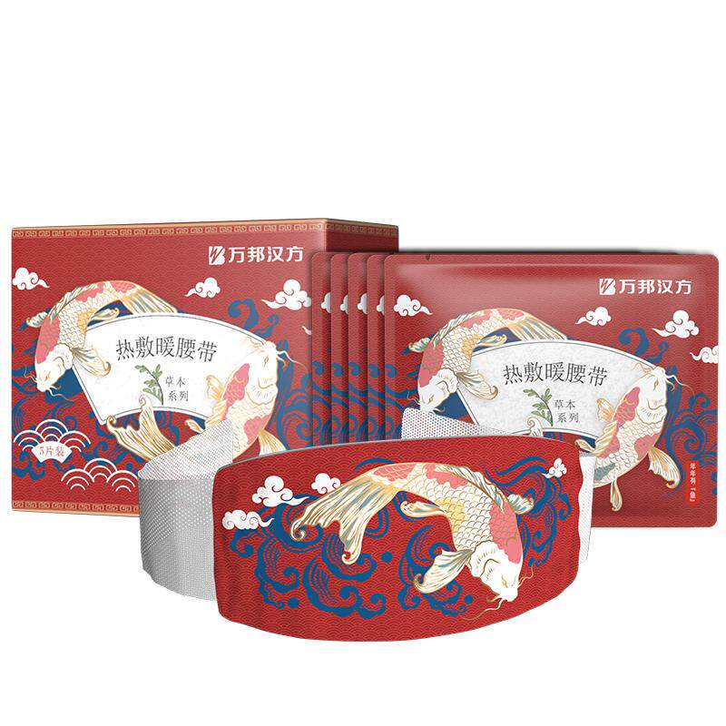 万邦汉方热敷腰带大姨妈暖贴贴