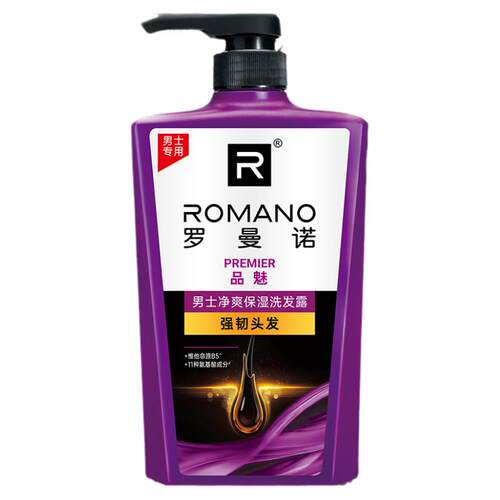 罗曼诺无硅油洗发水男士净爽保湿滋润氨基酸养护男洗发露持久留香