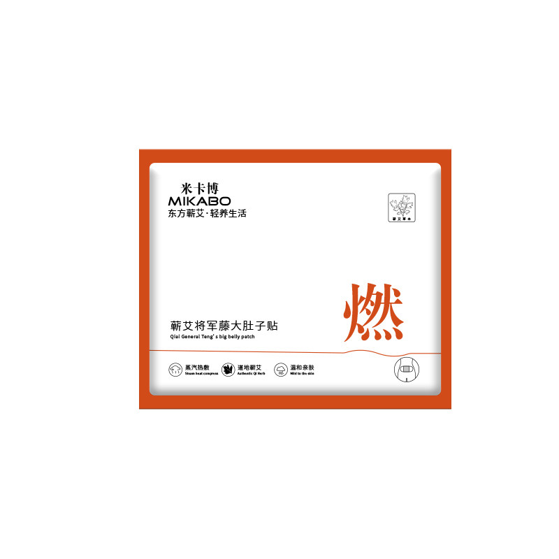 艾草将军藤艾灸贴热敷暖腰暖宫宝驱寒祛湿痛经全身适用热敷大肚贴