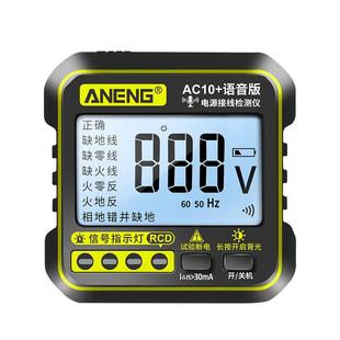 插座相位仪智能语音播报验电器电源极性零线火线地线漏电检测仪器