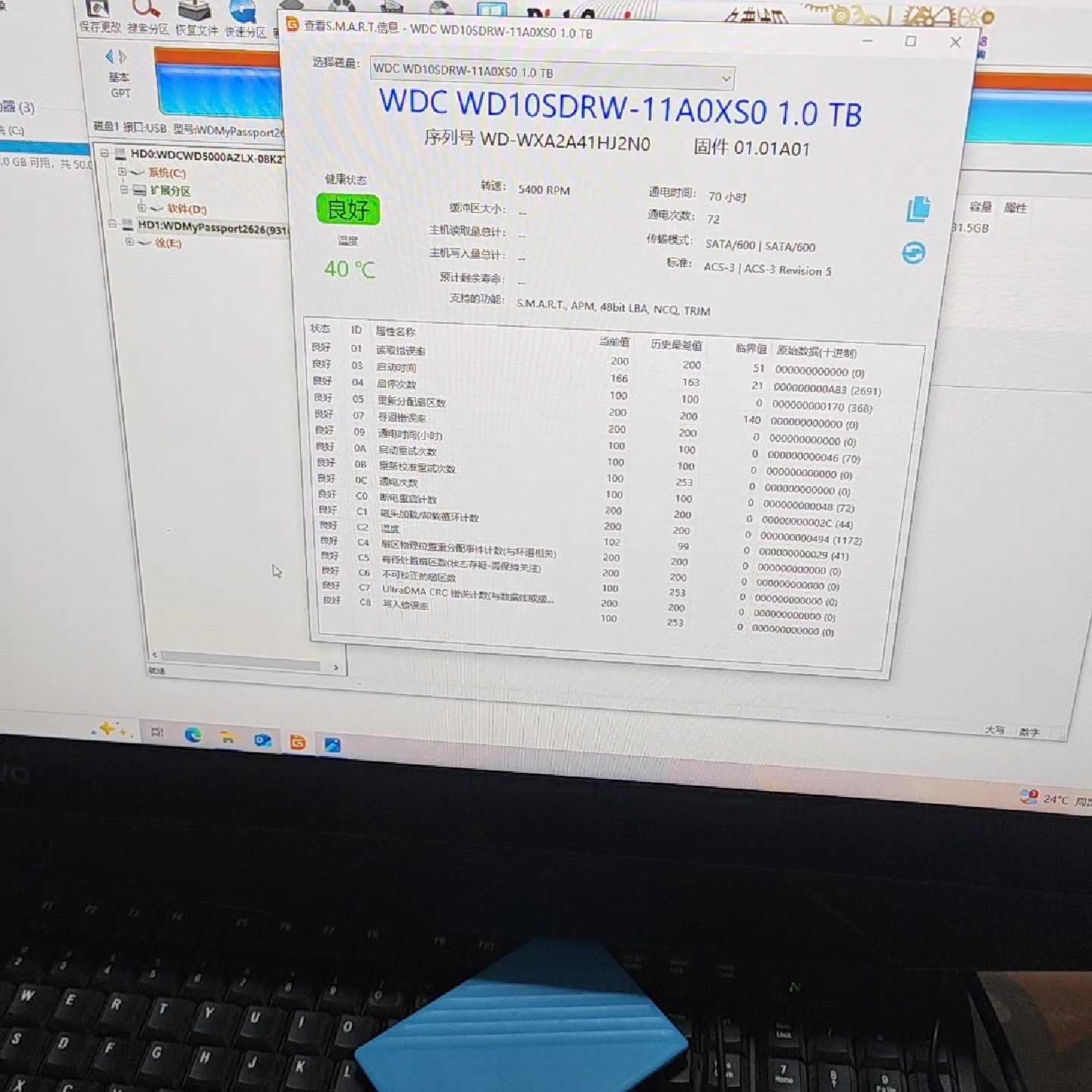 【议价-可维修】西数移动硬盘，容量1TB，，测试状态良好 /均有货图片