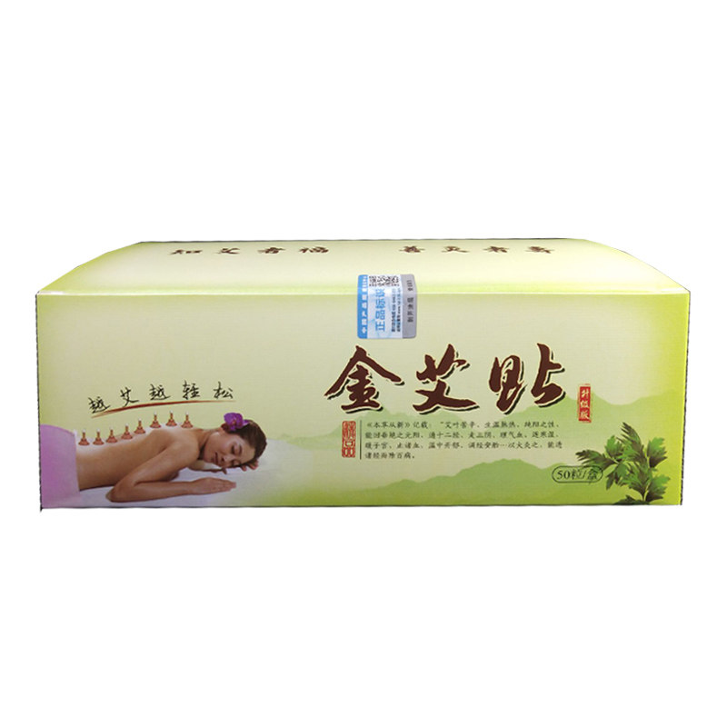 新品金艾贴艾艾贴能量艾灸双面胶50粒底座保护罩穴位图五年陈艾烛