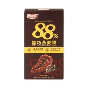 麦德好黑巧燕麦脆88%黑巧克力谷物粗粮代餐棒零食小吃休闲食品