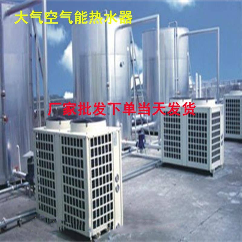 空气能热水器工地工厂学校宾馆酒店太阳能超低温机泳池机1P-60P