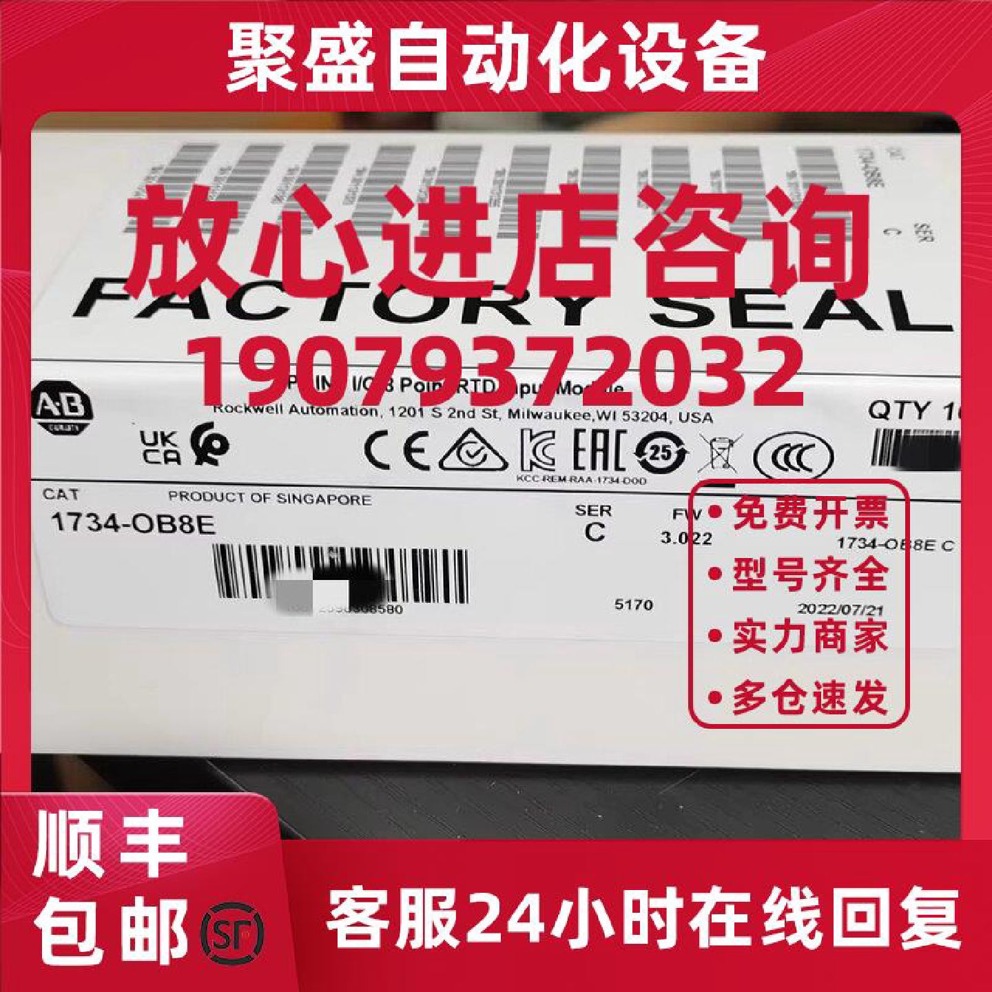议价全新 1734-OB8E 输入/输出24V DC 8通道增强型源输出模块1734