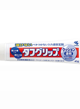 タフグリップ假牙稳固小林