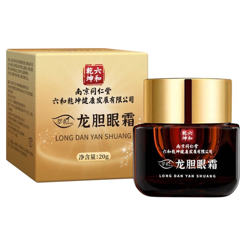 南京同仁堂龙胆眼霜提拉紧致