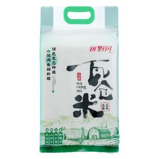 远野风瓦仓优质香米10斤湖北瓦仓大米当季新米5kg长粒香米真空装
