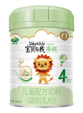 Arla宝贝与我A2酪蛋白有机儿童配方奶粉4段800g 3-12岁