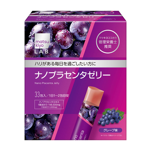 日本直邮代购 matsukiyo乳酸菌果冻胎盘素胶原蛋白雌马酚神经酰胺