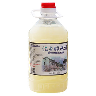 江西米酒糯米酒月子米酒客家水酒低度月子甜酒酿醪糟汁特产2.5L装