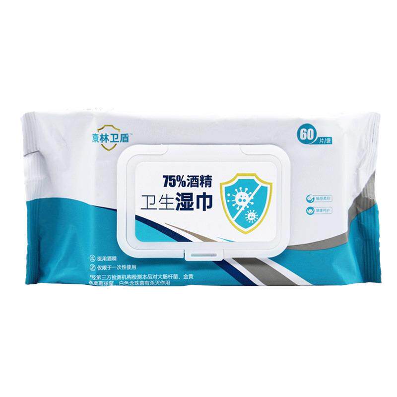 含75度酒精消毒湿巾办公家用卫生杀菌专用湿纸巾婴儿手口湿巾大包