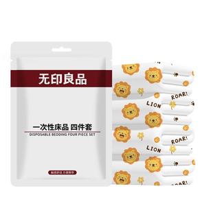 无印良品一次性床上四件套床单枕套抗菌防螨被罩酒店床品三件套
