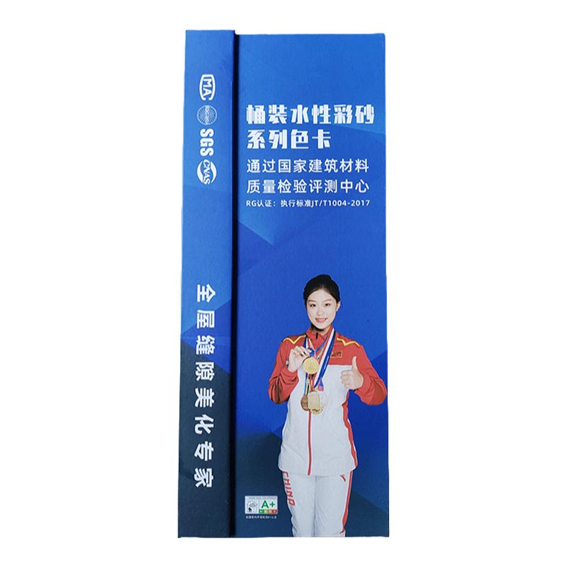 水性环氧彩砂瓷砖色卡条