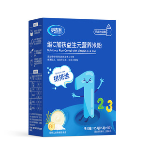 英吉利婴儿辅食宝宝营养米粉维C加铁高铁米粉二价铁原味国货老牌