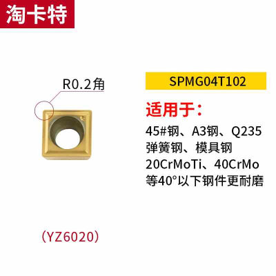 新款包邮淘卡特U钻快速暴力钻SPGT/MG060204PM刀片不锈钢耐磨数控