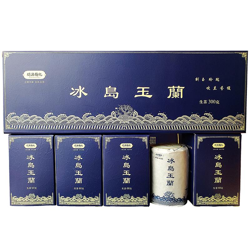 清甜不苦生普小玉饼冰岛玉兰生茶
