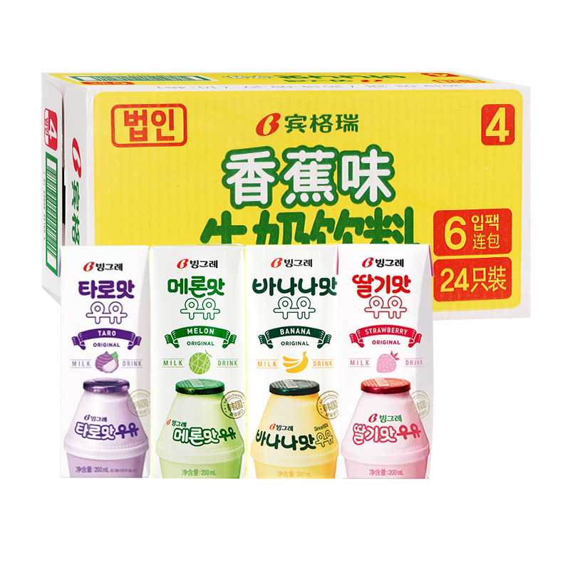 韩国进口宾格瑞牛奶200ml盒装整箱香蕉草莓汁饮料早餐奶官方正品