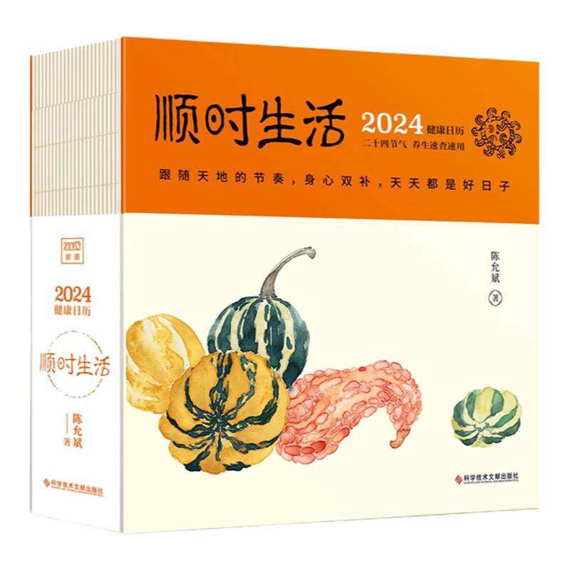 女性养生三法宝正版书籍罗大伦著