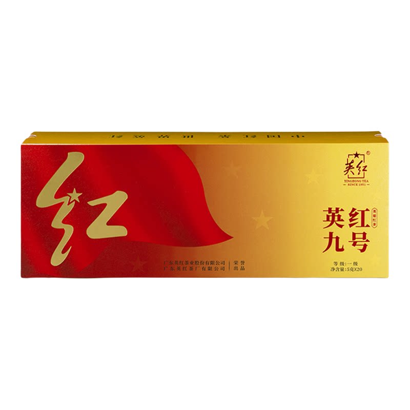 【英红牌】英红九号英德红茶正品浓香型红茶中秋送礼双盒装共200g