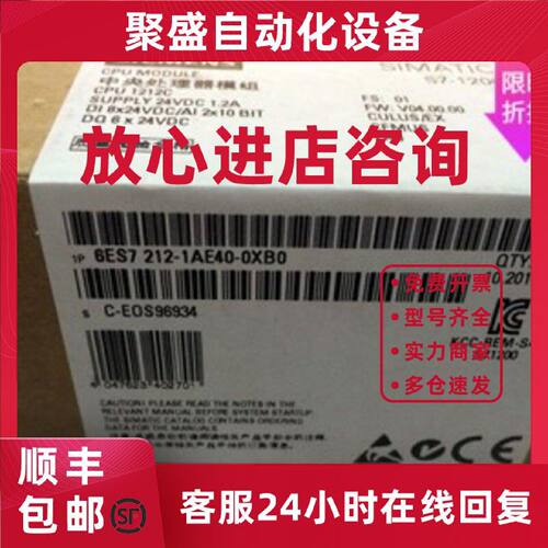 议价原装推荐6ES7212-1AE40-0XB0西门子CPU1212C模块6ES72121AE40
