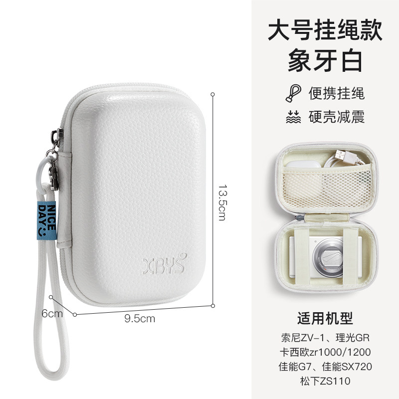 thumbnail for For Canon G7X2 Sony zv1 Ricoh GR3 travel storage bag anti-drop and anti-pressure G7X3 hard shell camera bag