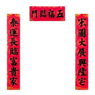 手写对联定制2026春联代写公司大门开业大吉生意兴隆商务书法黑字