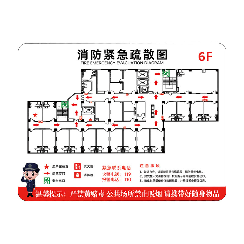 免费定制消防疏散示意图指示牌贴