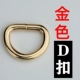 D Buckle [золото]