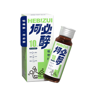 何必醉植物精华粹饮口服液酒局应酬前后解酉喝酒酶神器饮料非药水