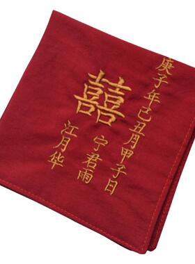 双层定制喜字龙凤姓名结婚手帕