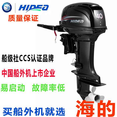 源头厂家 海的二冲船外机船用发动机推进器四冲舷外机马达冲锋舟