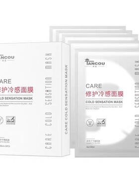 补水提亮去黄抗敏感舒缓修护面膜
