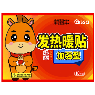 冬天暖宝宝暖贴保暖24小时自发热暖身热帖女生膝盖官方旗舰店正品