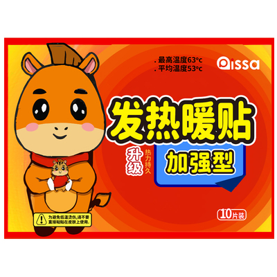 暖宝宝贴自发热保暖贴女生用