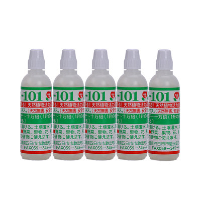 裸心花园HB-101植物活力素促根促分枝月季绣球多肉养花通用营养液