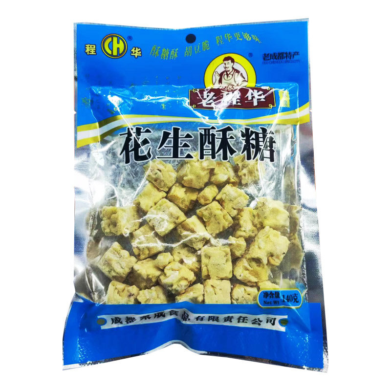 老程华四川成都特产花生酥糖10袋