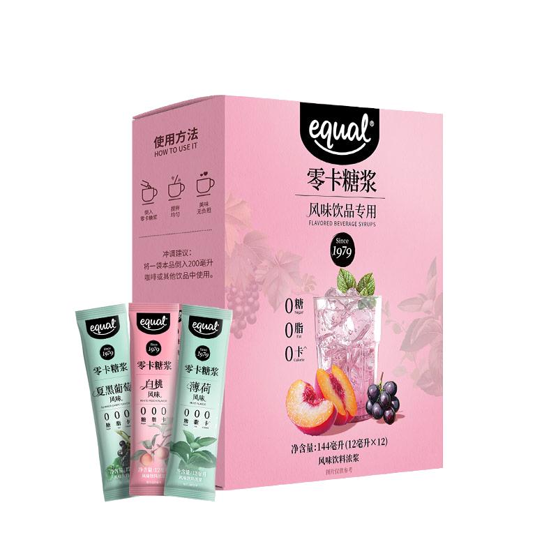 equal怡口零卡0卡糖浆焦糖榛果咖啡香草薄荷糖浆奶茶店调酒用代糖
