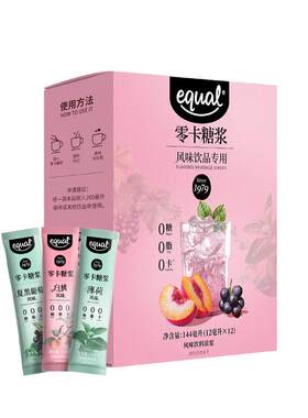 怡口咖啡糖浆0糖0卡0脂