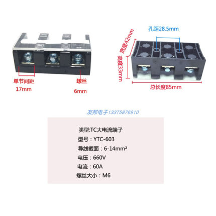 特惠铜件TC603接线端子台604 1003 1504 60-6P00A大电流2 3 4P