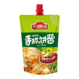 手抓饼酱鸡蛋灌饼杂粮煎饼卷饼酱料香辣原味奥尔良酱料手抓饼酱料
