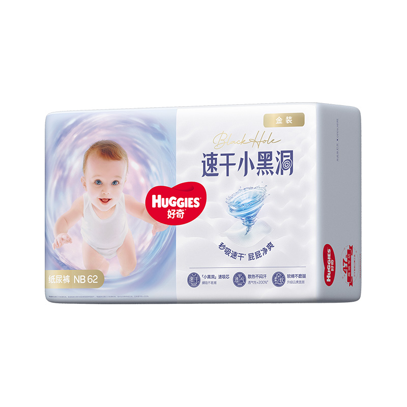 好奇金装纸速吸小黑洞尿裤成长裤NB-XXL婴儿速干不易红正品官方