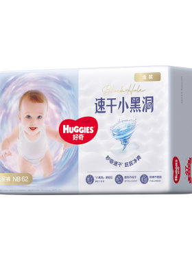 【速干不易红】好奇金装纸尿裤