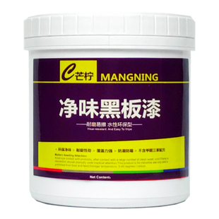 水性黑板漆家用学校教室翻新改色墙面漆自刷黑板墙专用黑色漆涂料